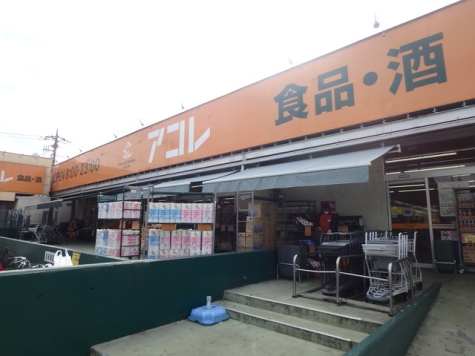 アコレ