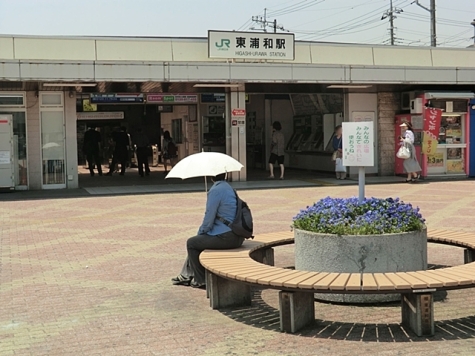 東浦和駅