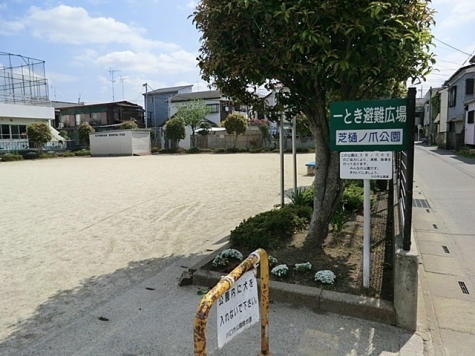 樋ノ爪公園