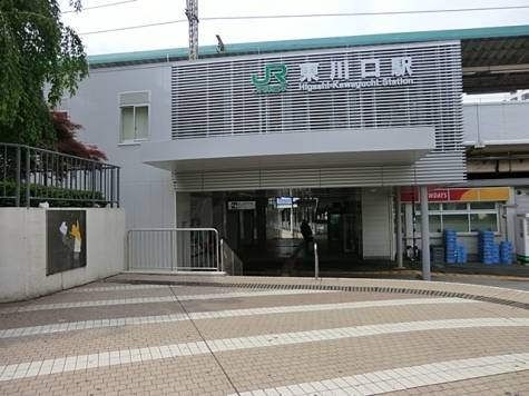 東川口駅