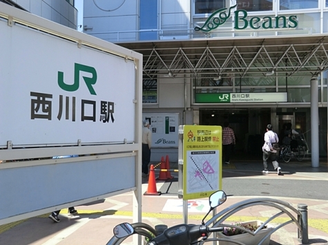 西川口駅