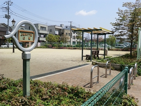 一丁目公園