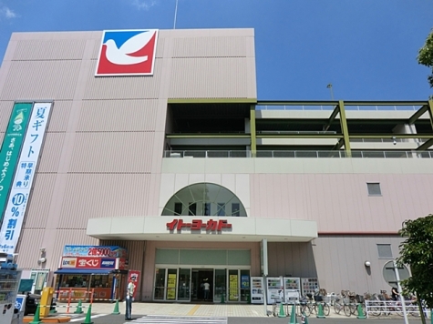 イトーヨーカドー錦町店