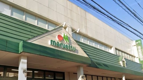 マルエツ蕨店