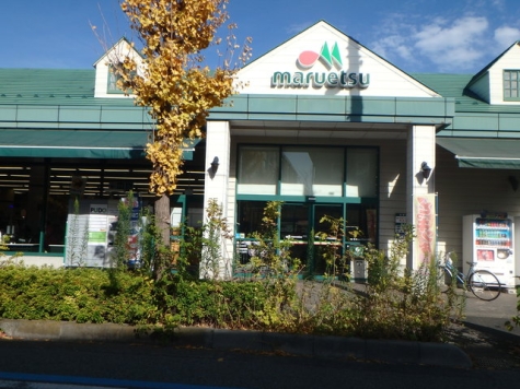 マルエツ