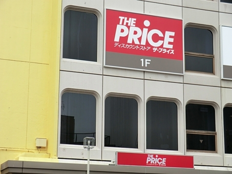 ザプライス