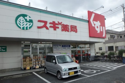 スギ薬局川口元郷店