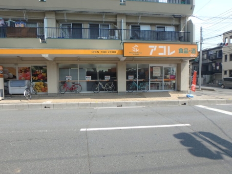 アコレ