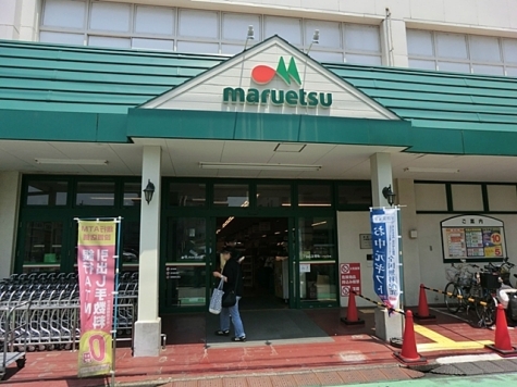 マルエツ