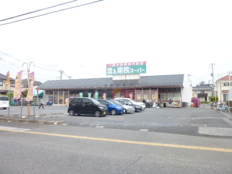 業務スーパー花栗店