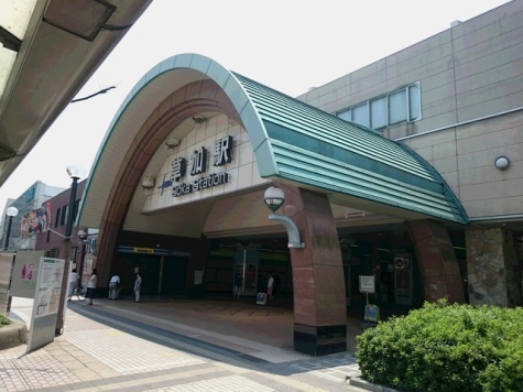 草加駅