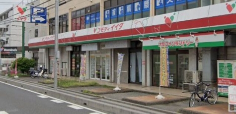 コモディイイダ仲町店