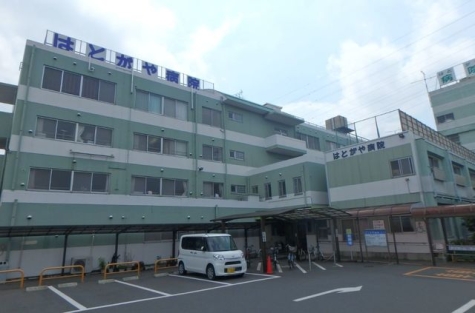 はとがや病院