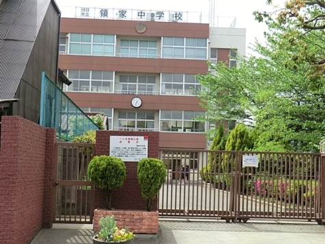 領家中学校
