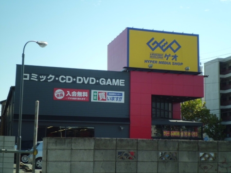 ゲオ