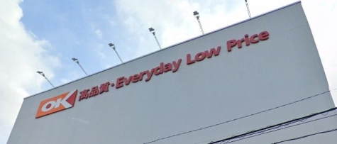 オーケー川口末広店