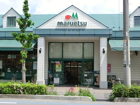 マルエツ