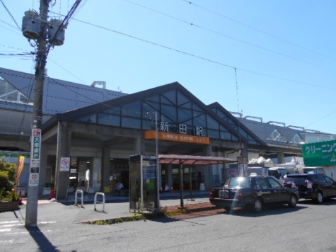 新田駅