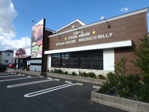 ステーキハウス　ブロンンコビリー