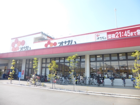 スーパーオザム草加両新田店