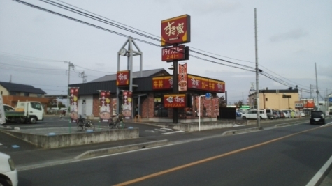すき家463号さいたま大門店